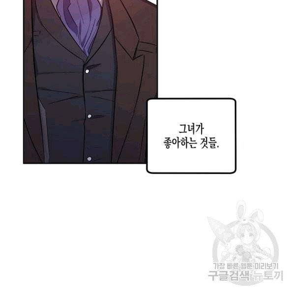 다행인지 불행인지 23화 87
