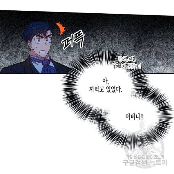 다행인지 불행인지 23화 95