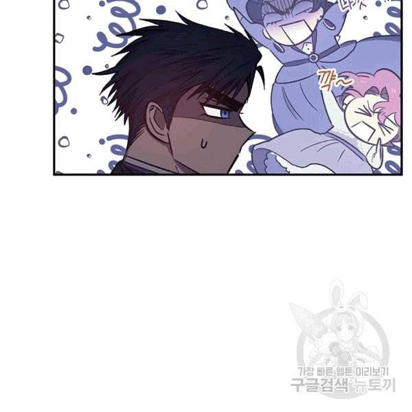 다행인지 불행인지 23화 98