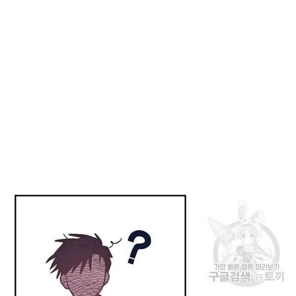 다행인지 불행인지 23화 101