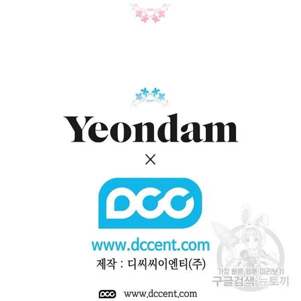 다행인지 불행인지 23화 107