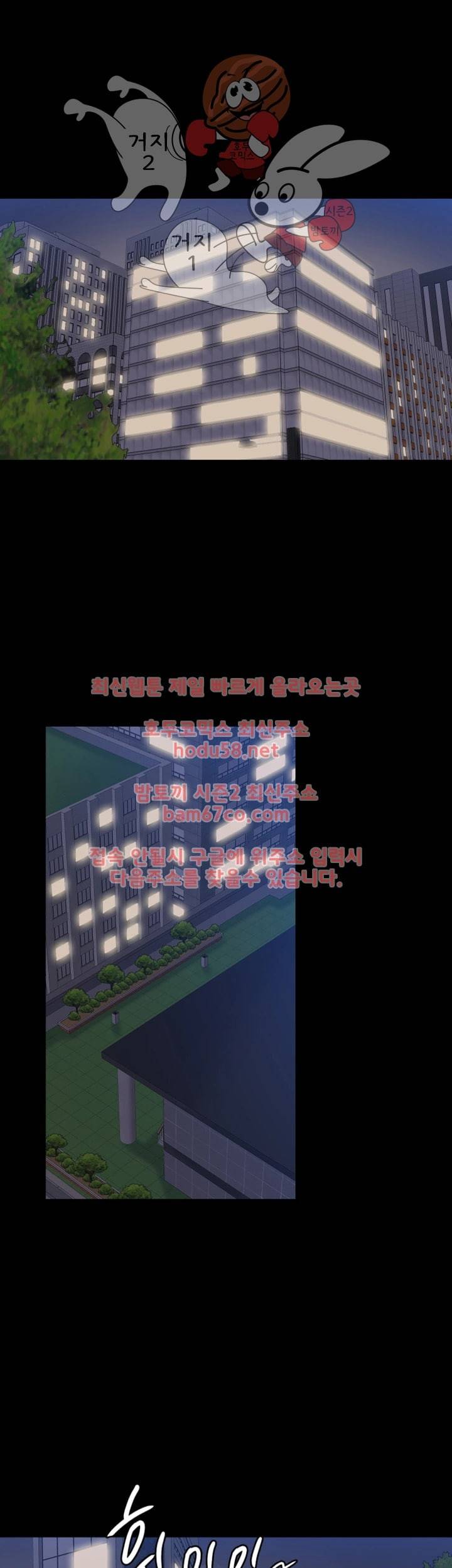 상사의 아내 30화 마침 4