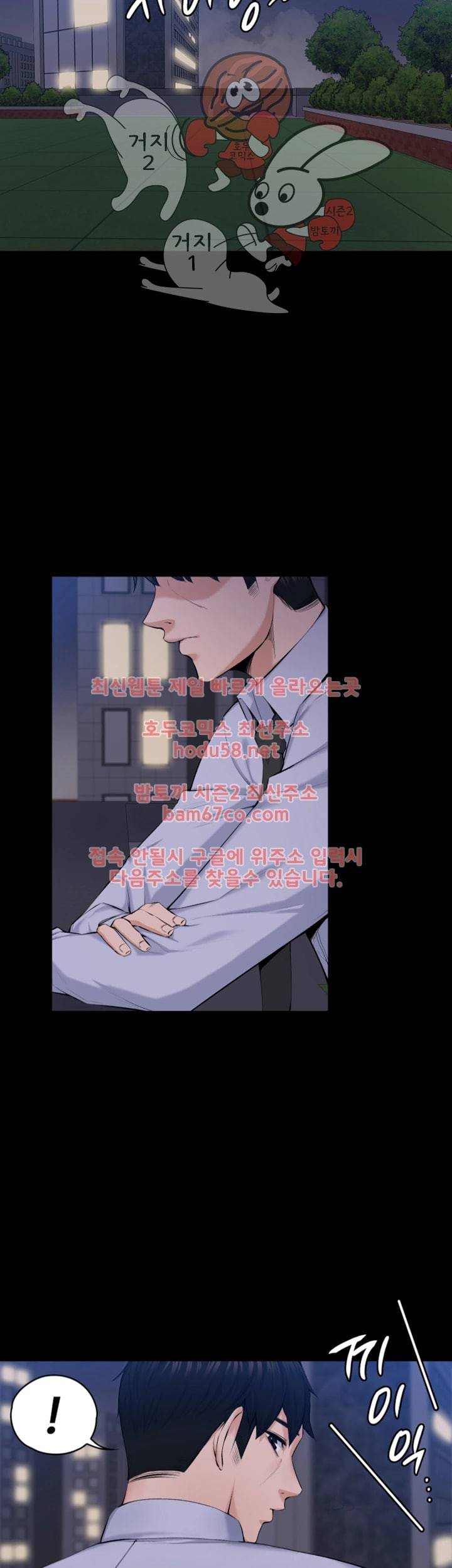 상사의 아내 30화 마침 5