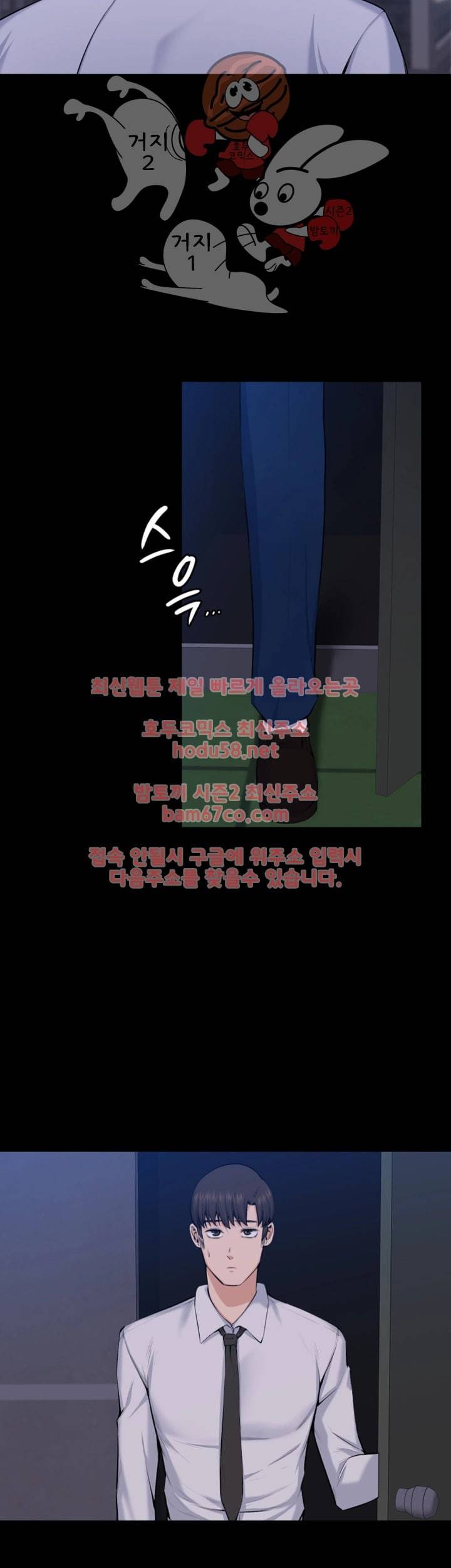 상사의 아내 30화 마침 6