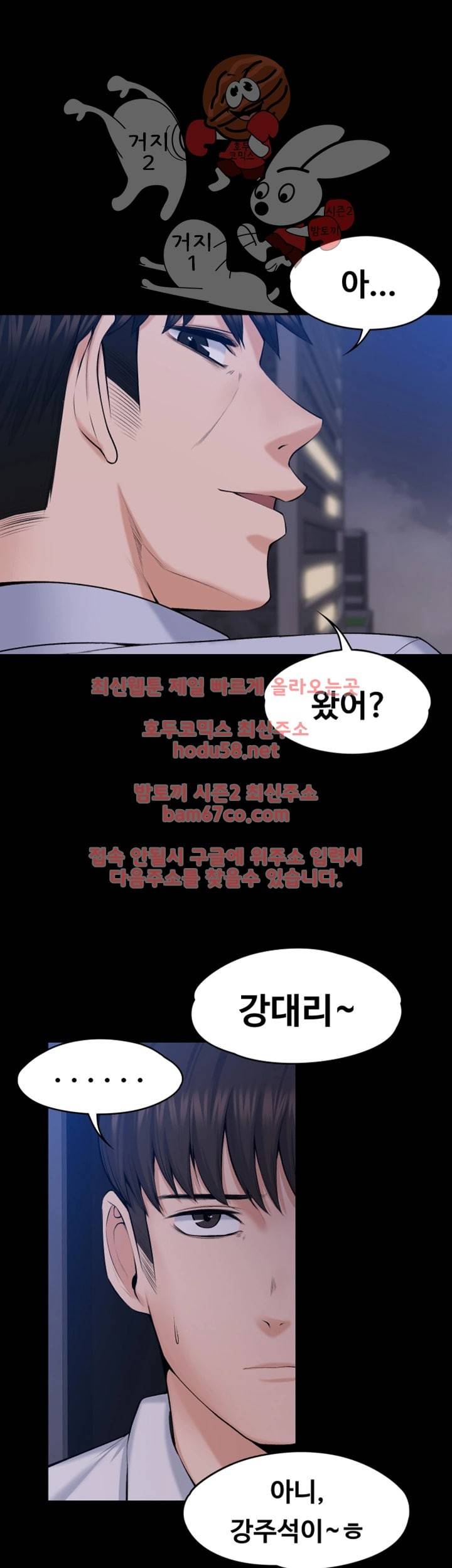 상사의 아내 30화 마침 7