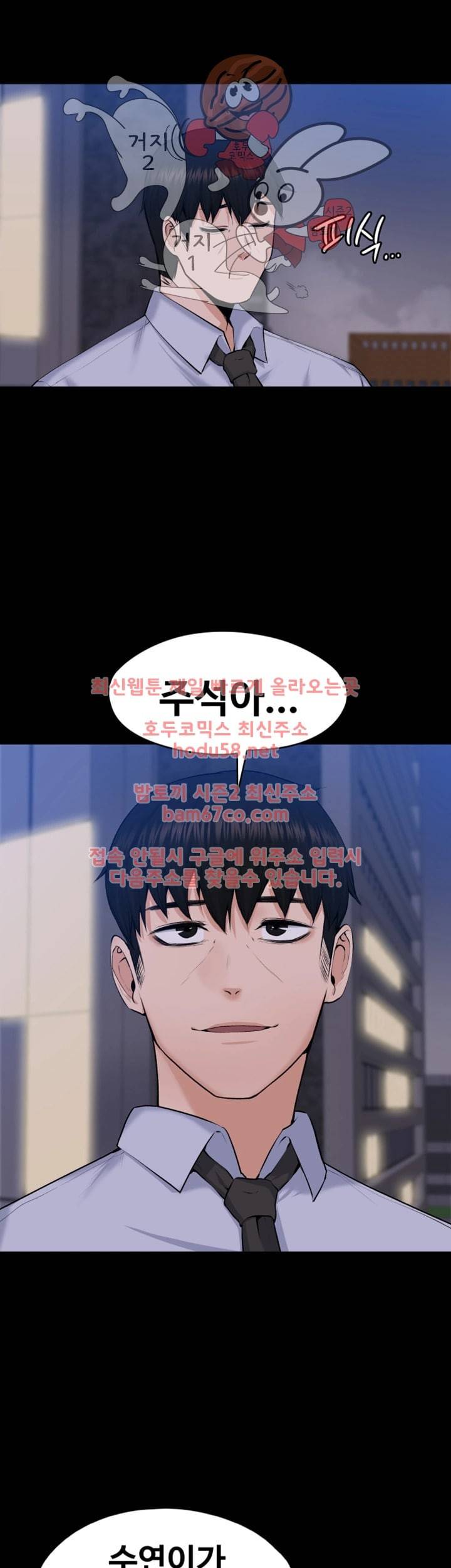 상사의 아내 30화 마침 9
