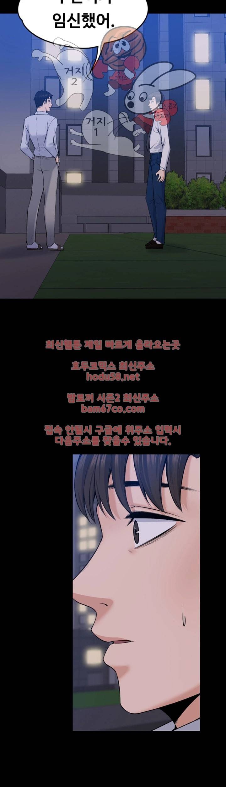 상사의 아내 30화 마침 10