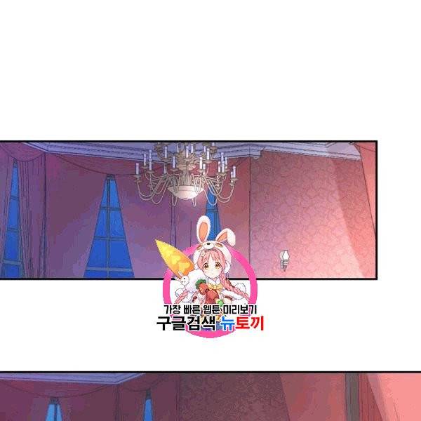 남주의 엄마가 되어버렸다 17화 1