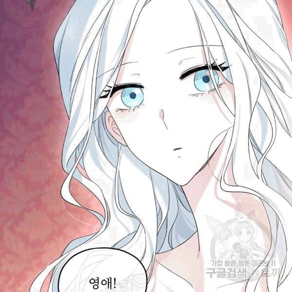 남주의 엄마가 되어버렸다 17화 3