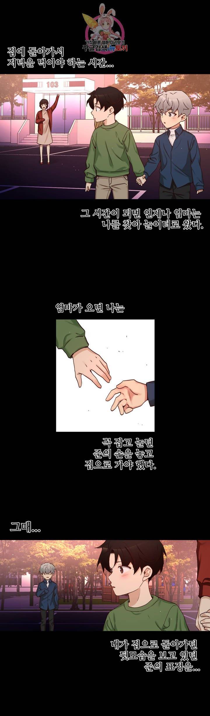 너란 남자 84화 너를 사랑해 : 최종화 3