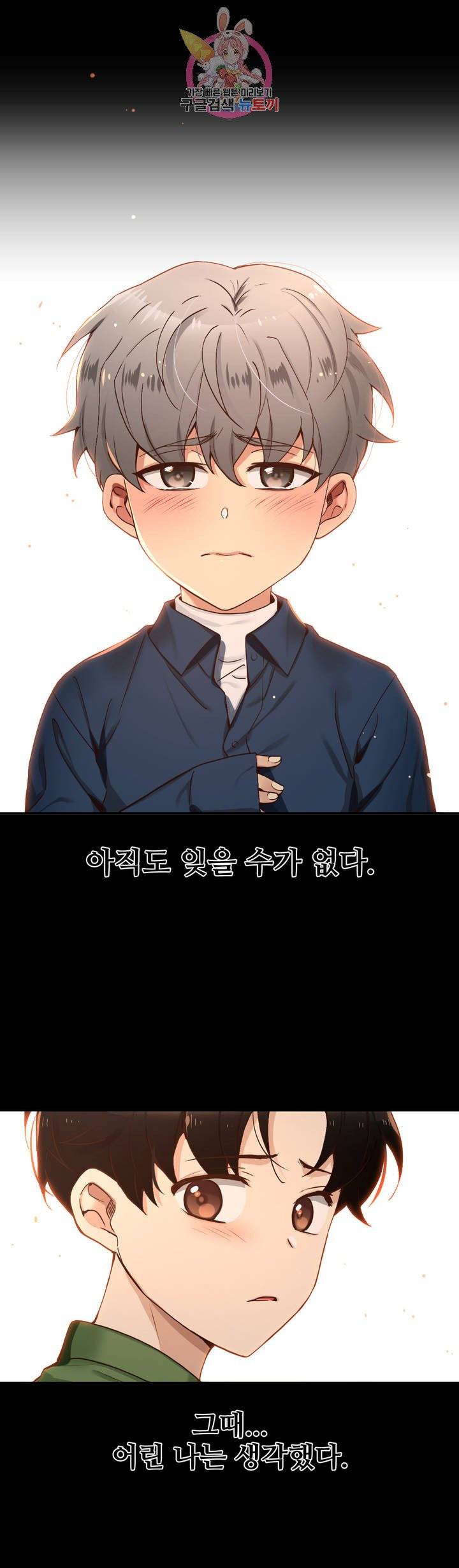 너란 남자 84화 너를 사랑해 : 최종화 4