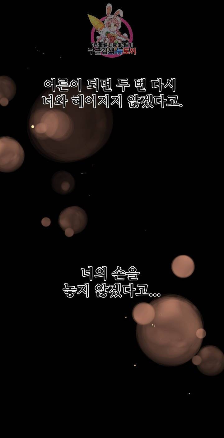 너란 남자 84화 너를 사랑해 : 최종화 5