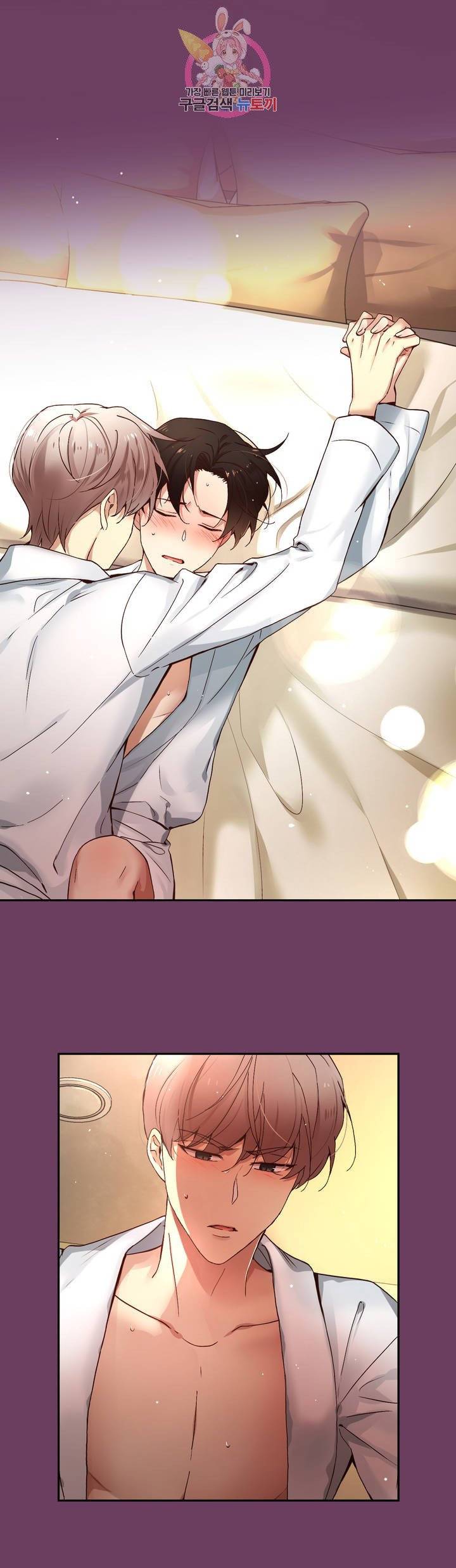 너란 남자 84화 너를 사랑해 : 최종화 7