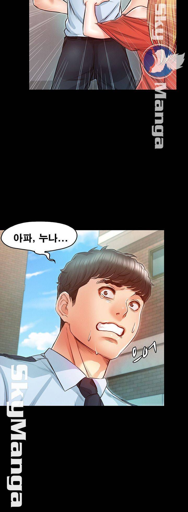 누구랑 했을까? 15 11