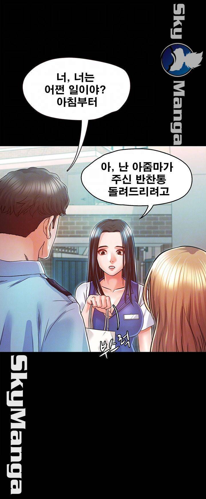 누구랑 했을까? 15 14