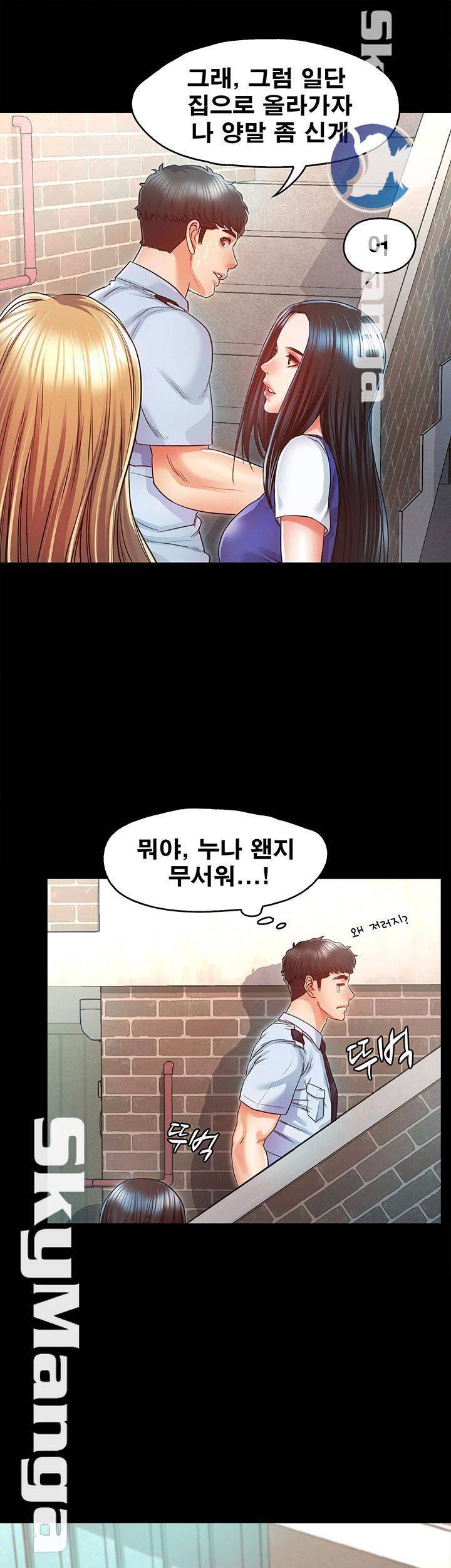 누구랑 했을까? 15 15