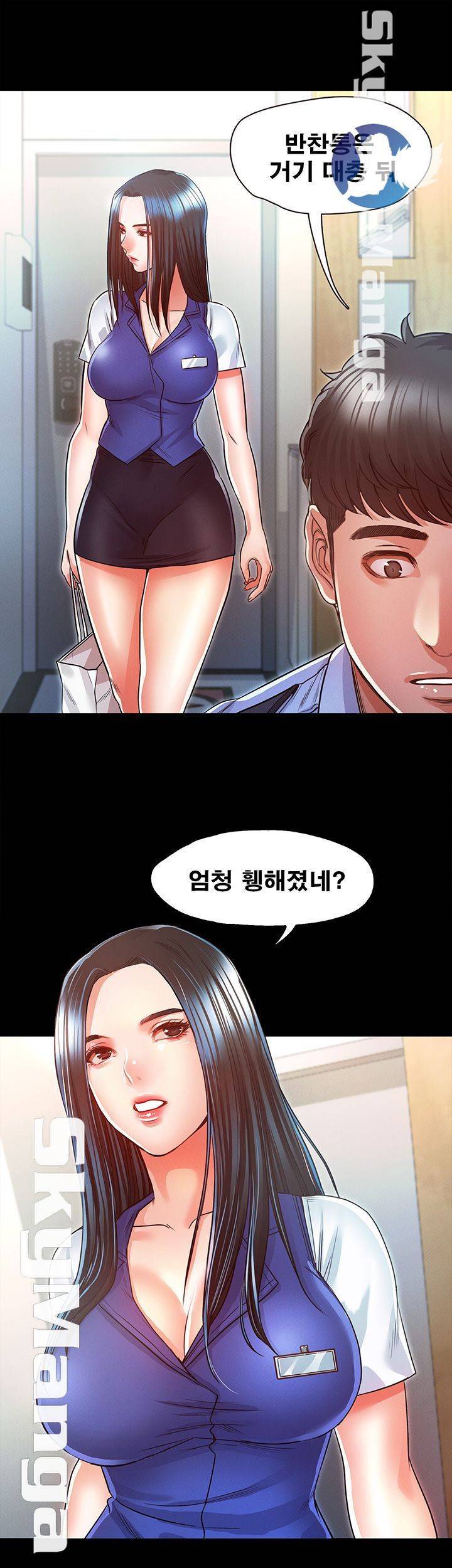 누구랑 했을까? 15 19