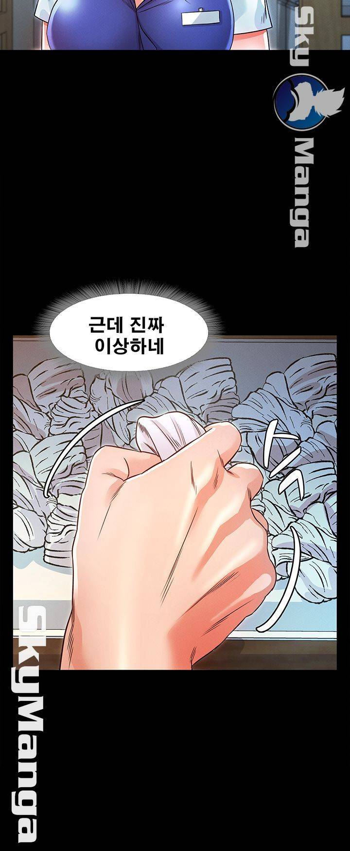 누구랑 했을까? 15 21