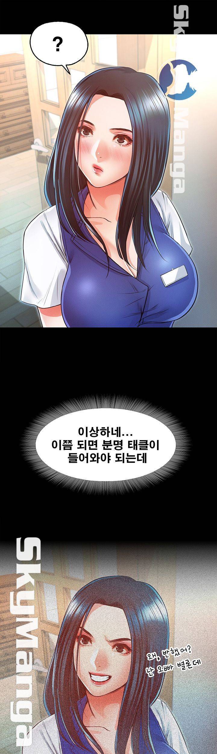누구랑 했을까? 15 28