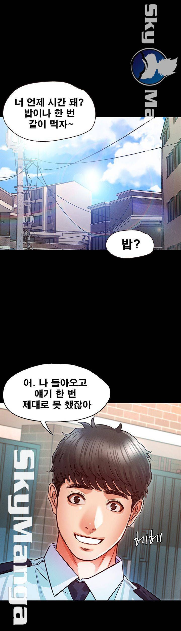 누구랑 했을까? 15 32
