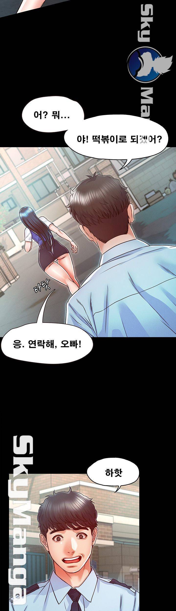 누구랑 했을까? 15 34