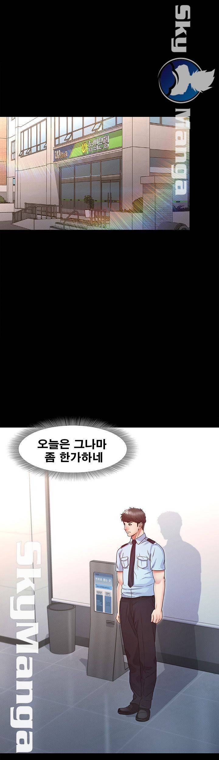누구랑 했을까? 15 36