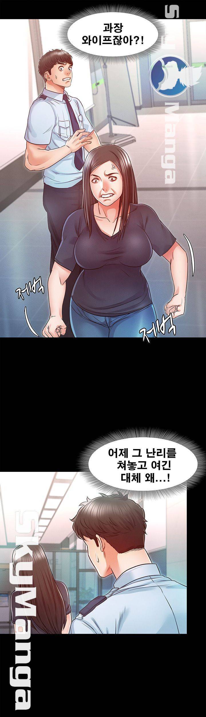 누구랑 했을까? 15 39