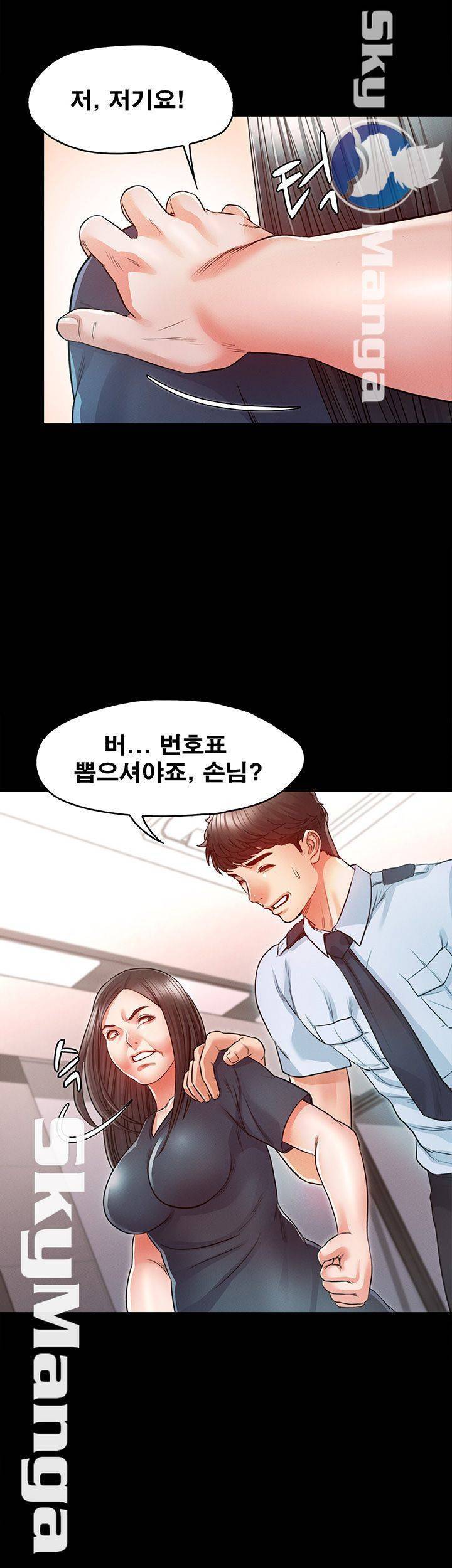 누구랑 했을까? 15 40