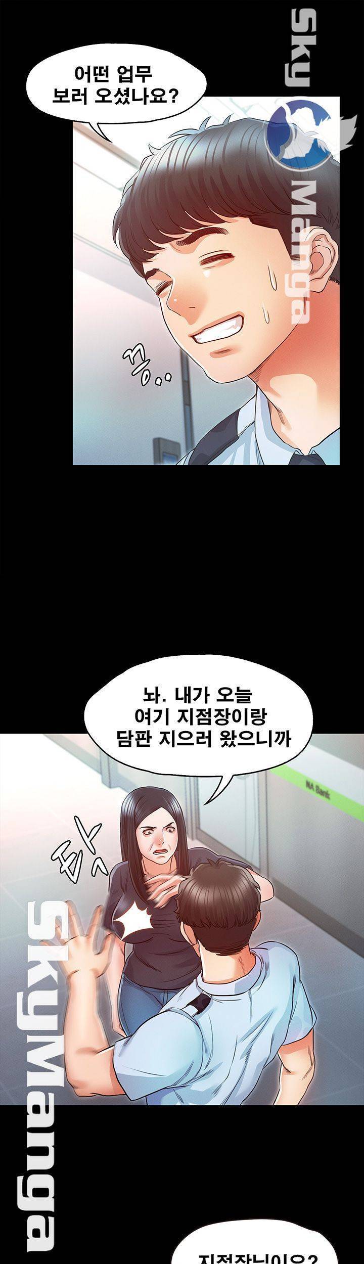 누구랑 했을까? 15 42