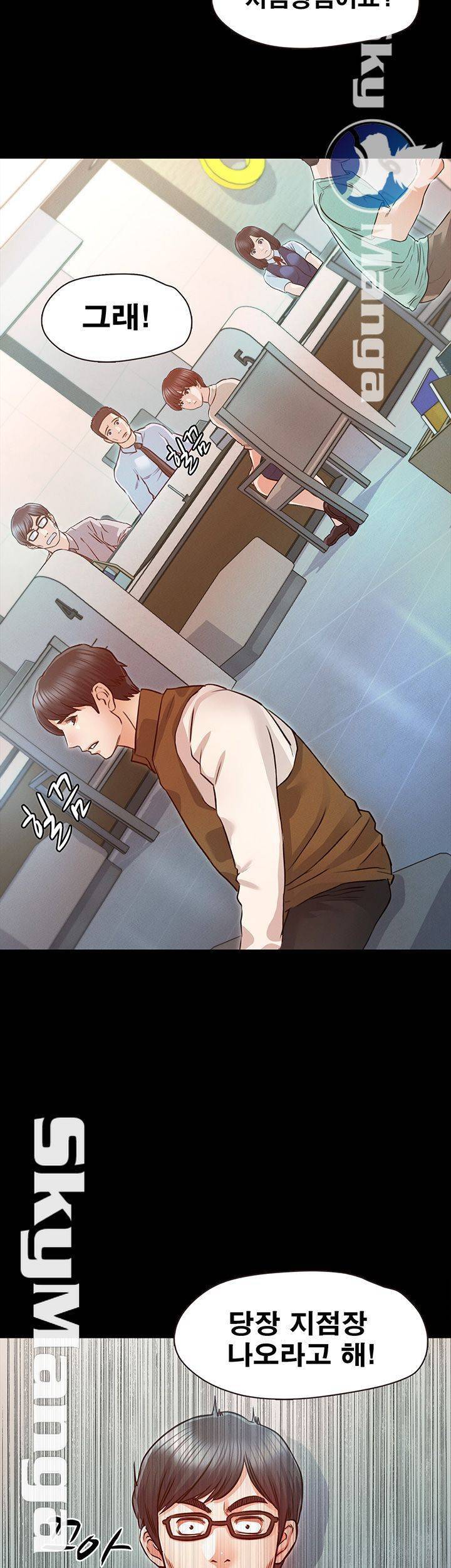 누구랑 했을까? 15 43
