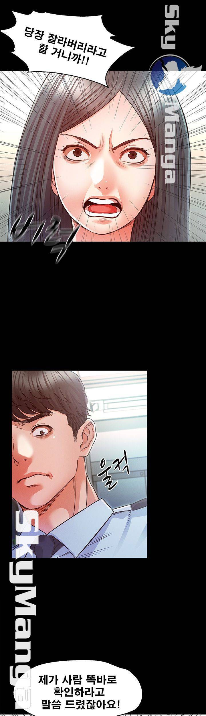 누구랑 했을까? 15 45