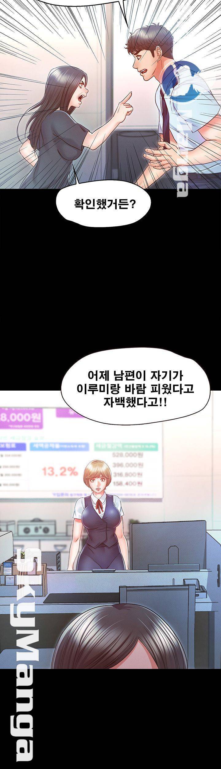누구랑 했을까? 15 46