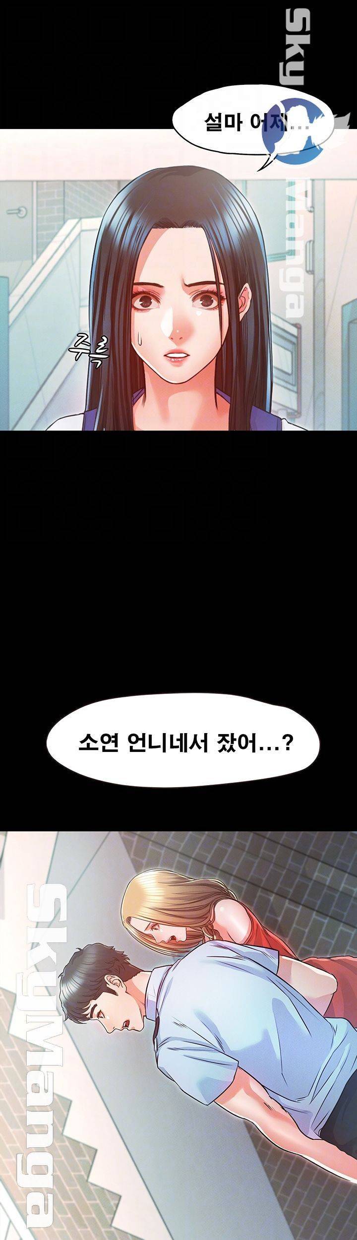 누구랑 했을까? 15 51