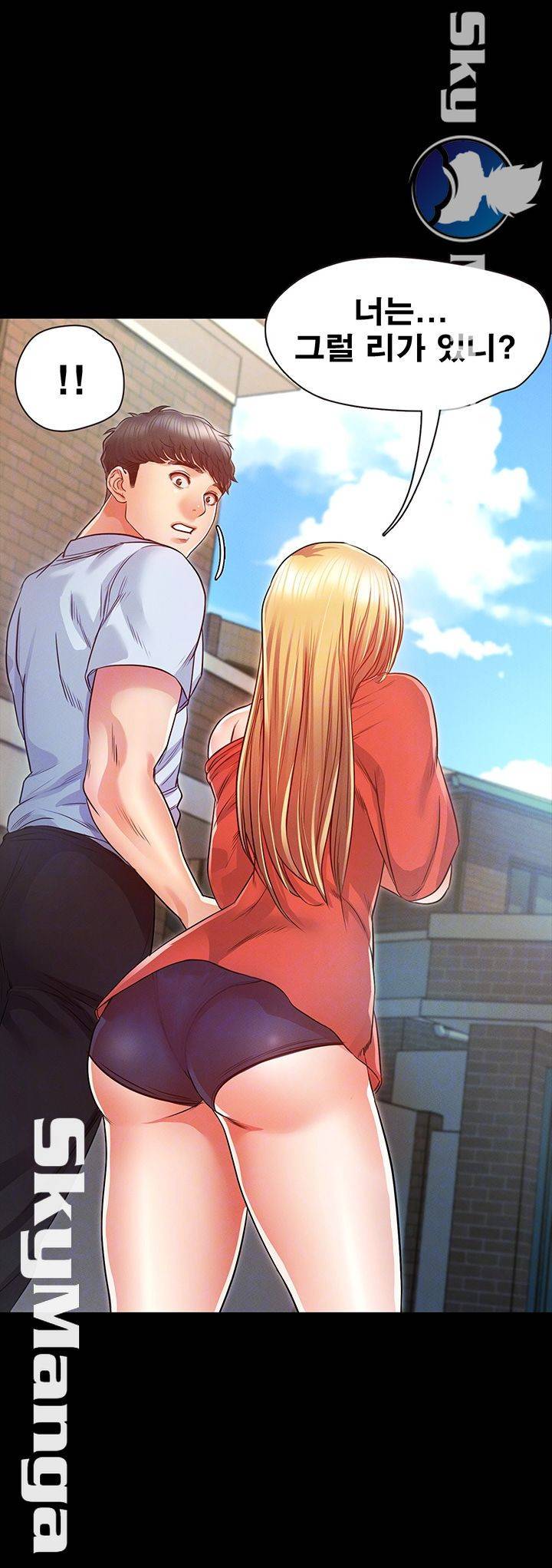 누구랑 했을까? 15 55