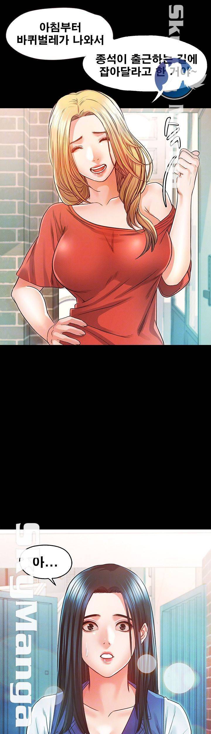 누구랑 했을까? 15 56