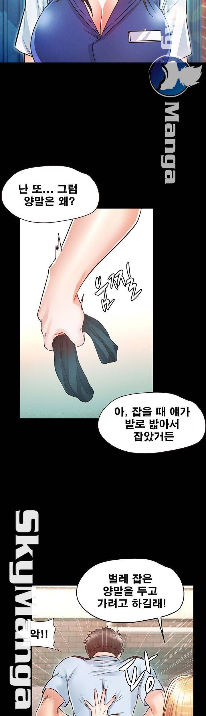 누구랑 했을까? 15 57