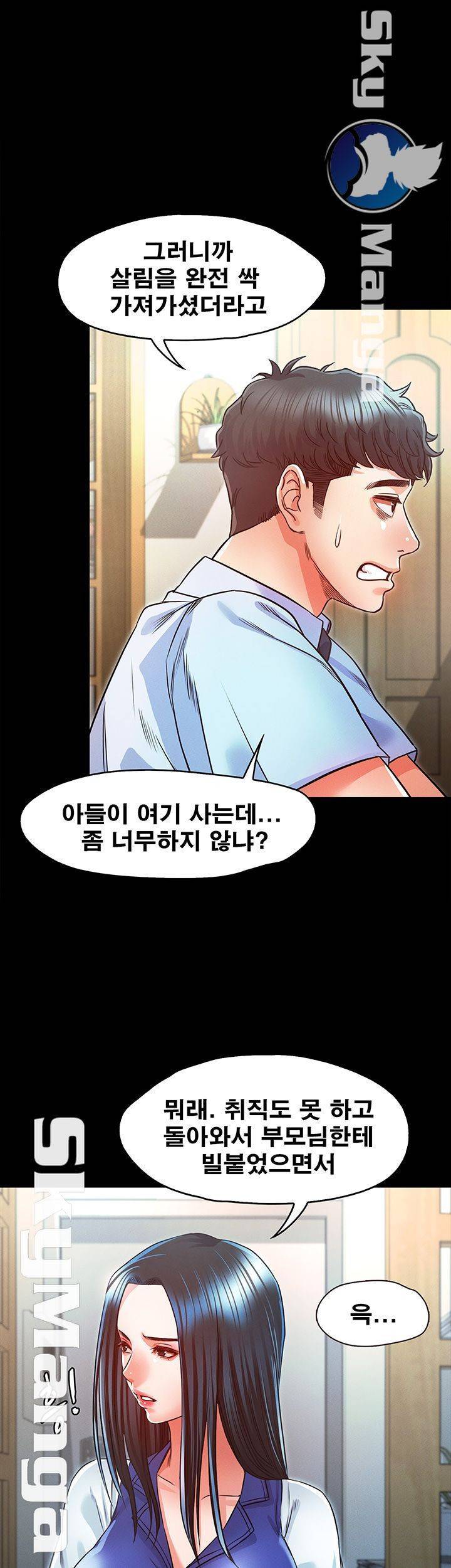 누구랑 했을까? 15 67