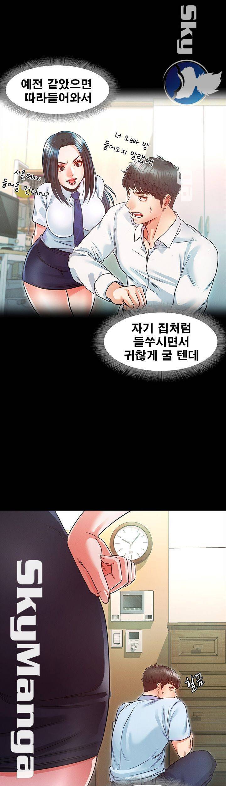 누구랑 했을까? 15 69