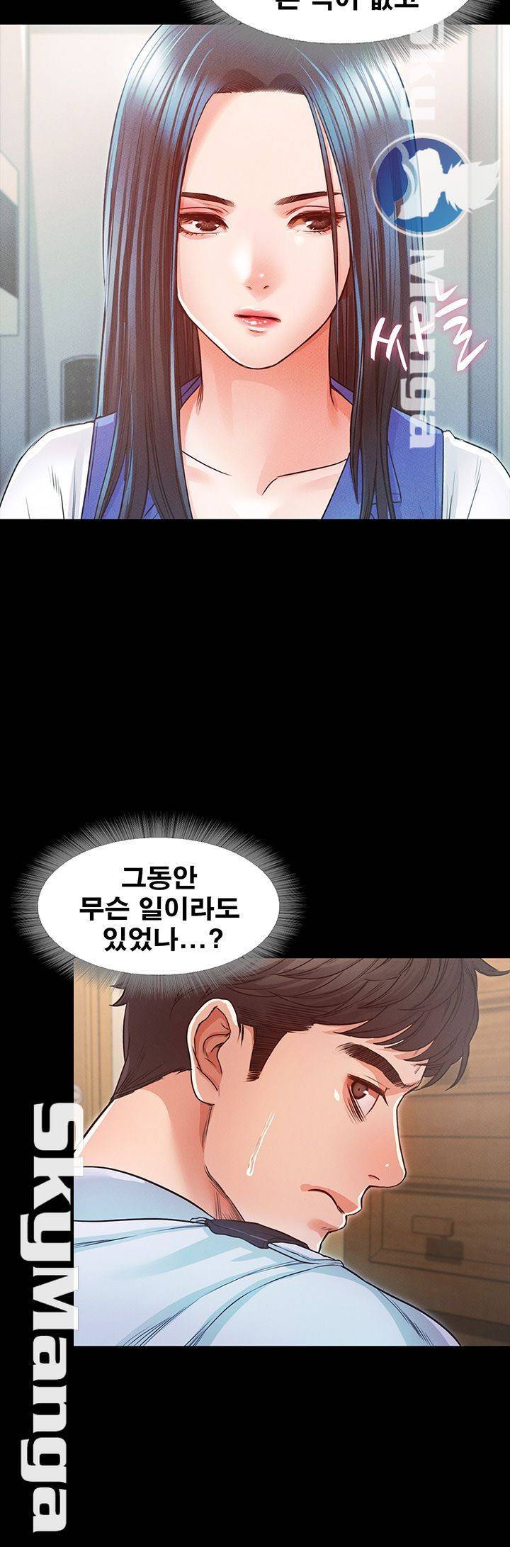 누구랑 했을까? 15 71