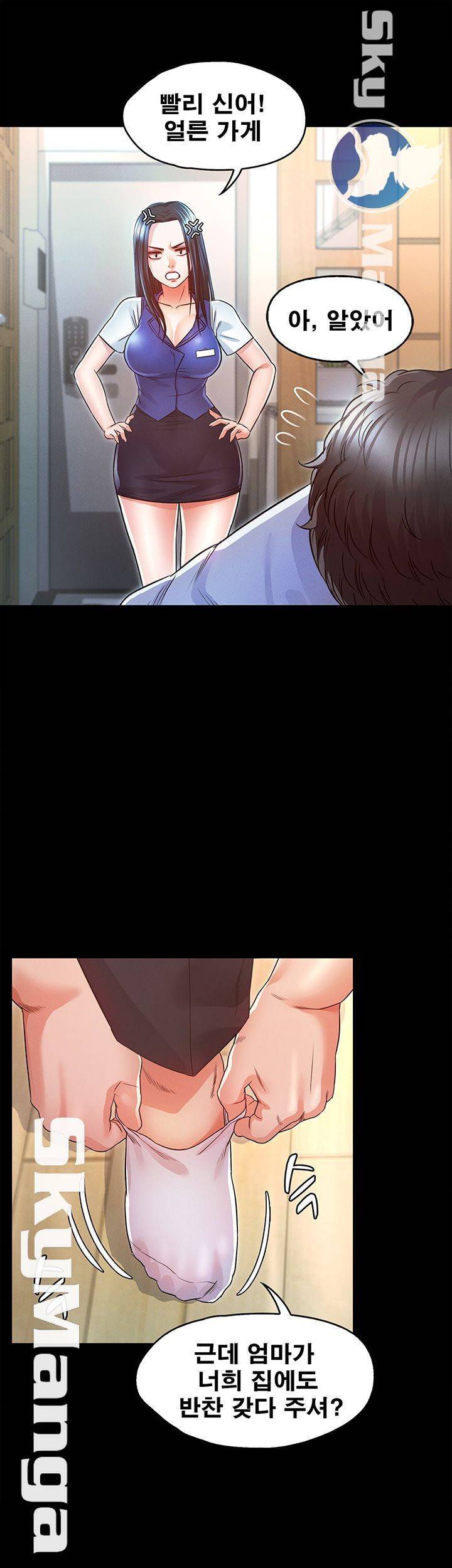 누구랑 했을까? 15 72