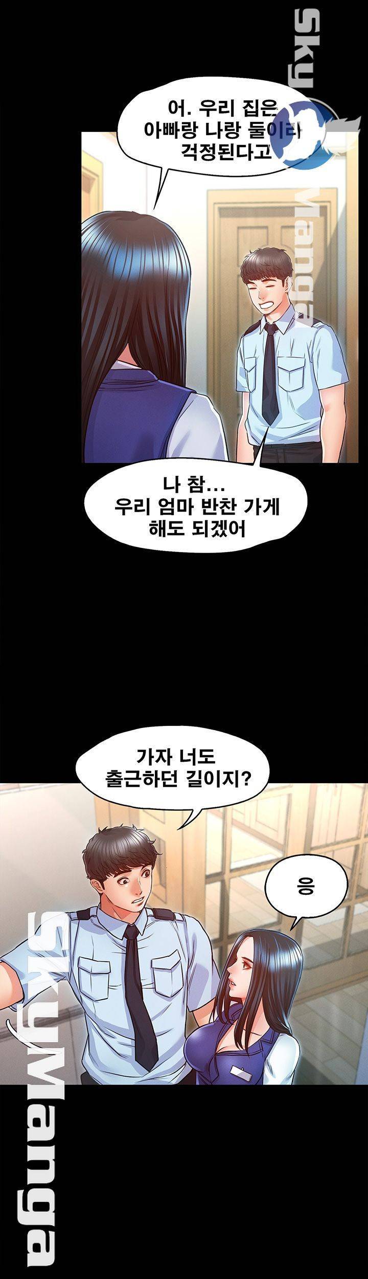 누구랑 했을까? 15 73