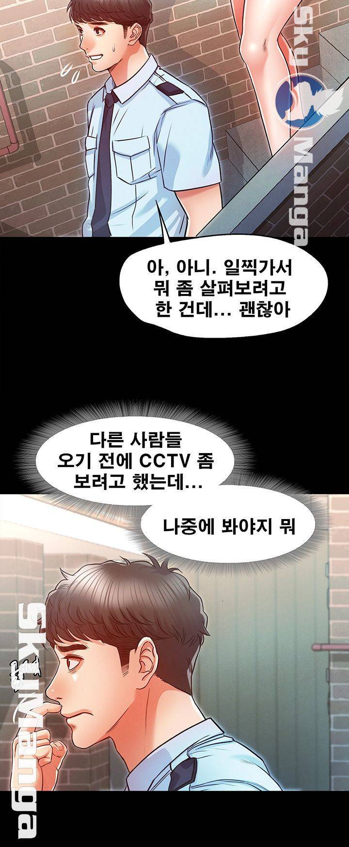 누구랑 했을까? 15 77
