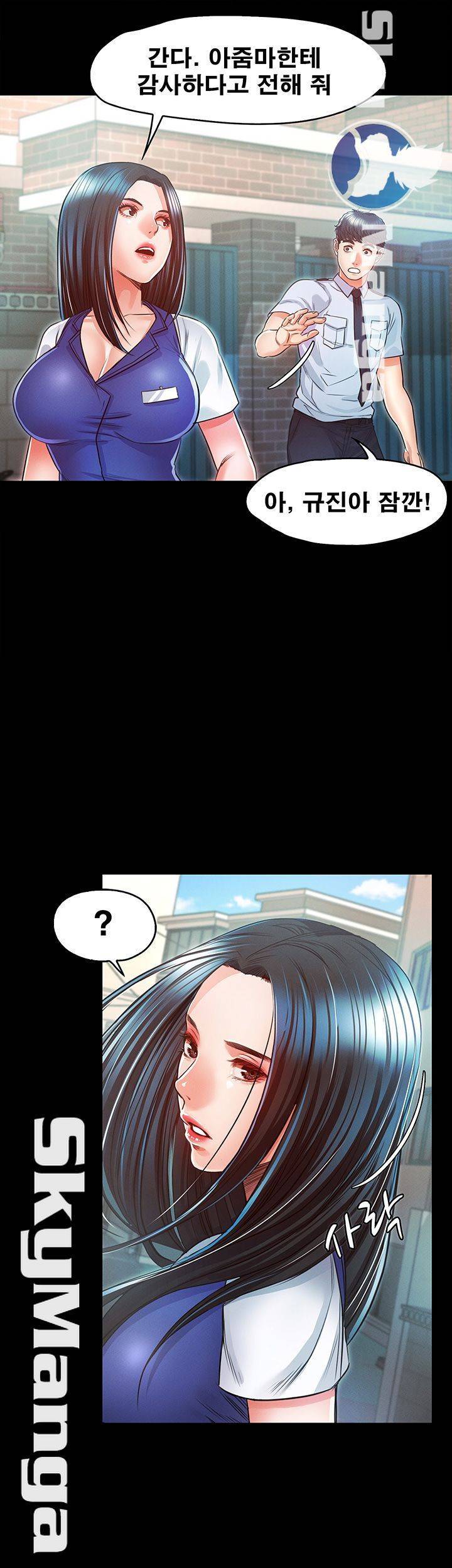 누구랑 했을까? 15 78