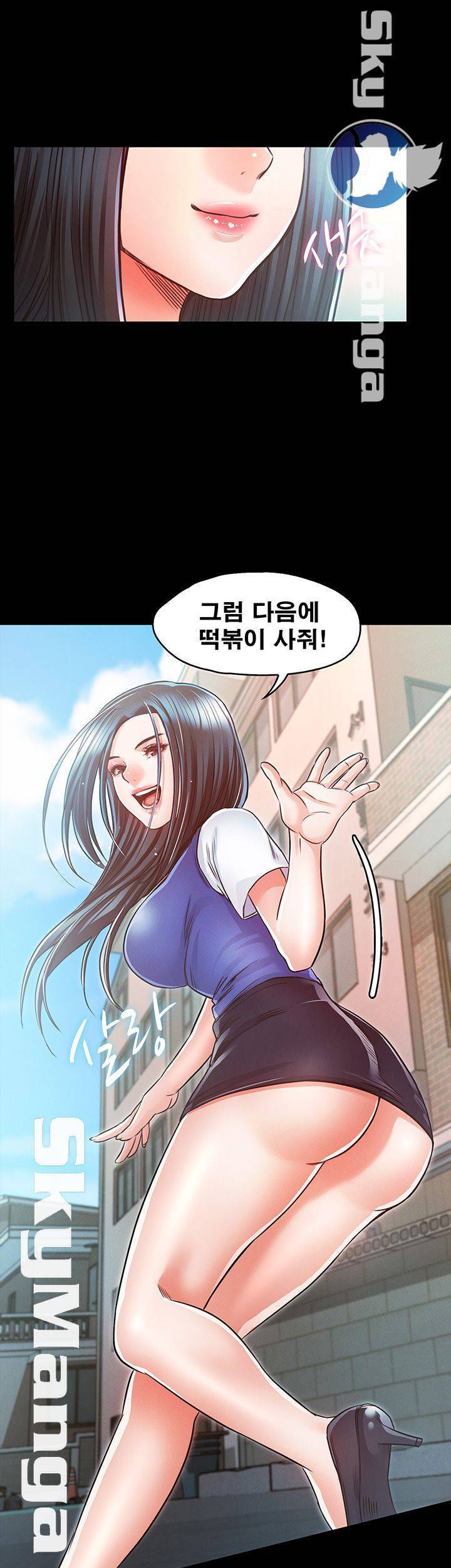 누구랑 했을까? 15 80