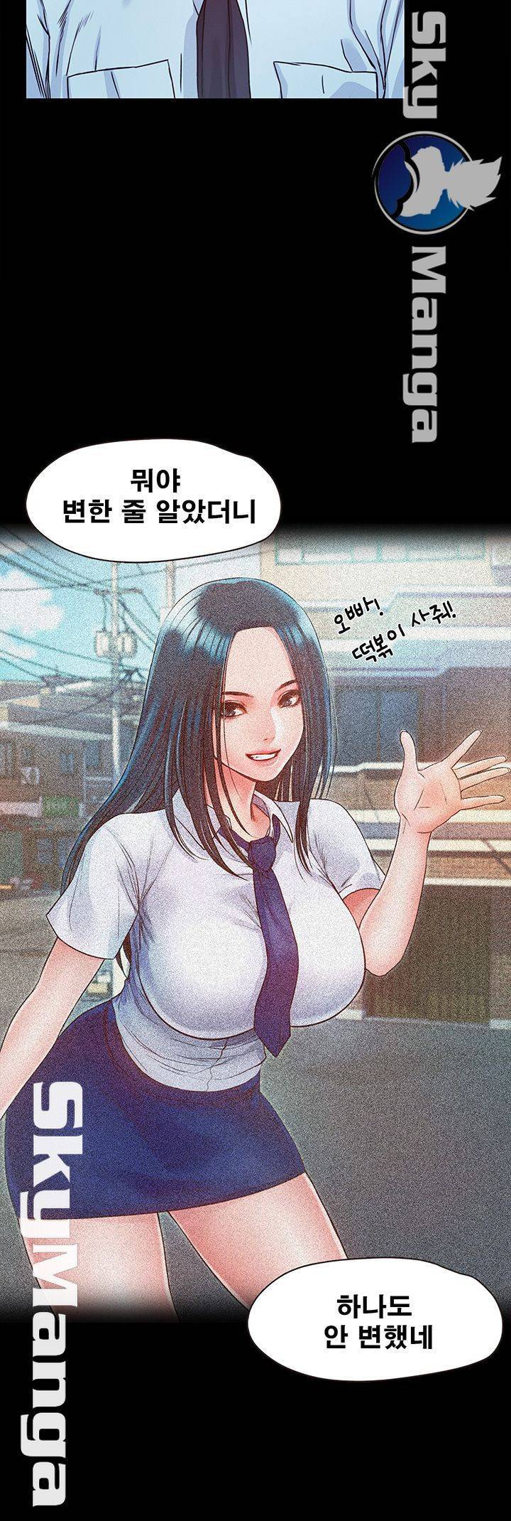 누구랑 했을까? 15 82