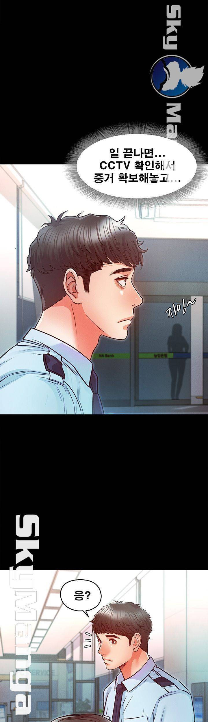 누구랑 했을까? 15 84