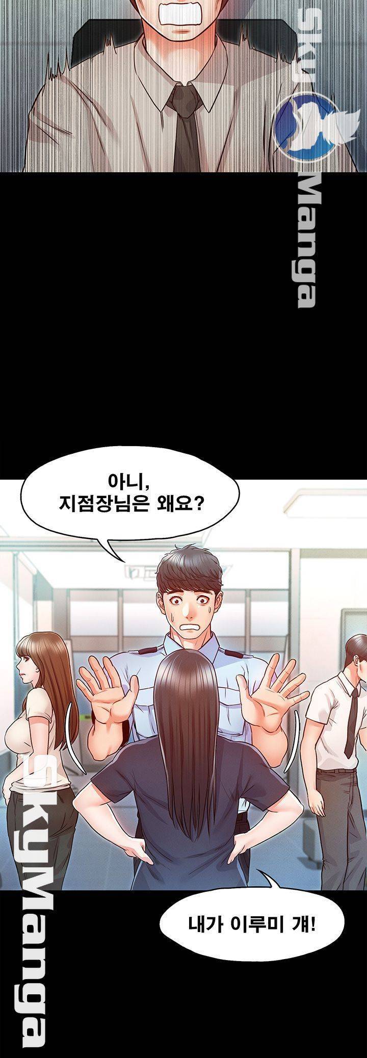 누구랑 했을까? 15 91