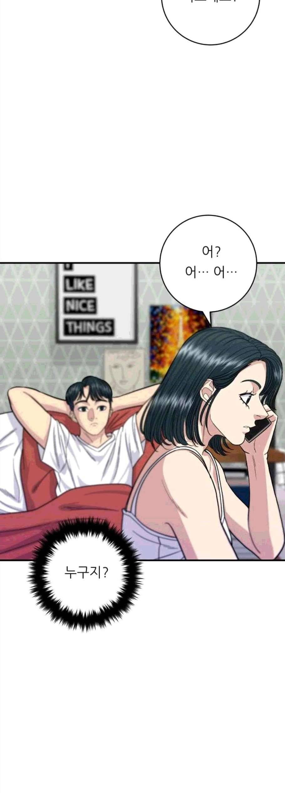 백수세끼 67화 2