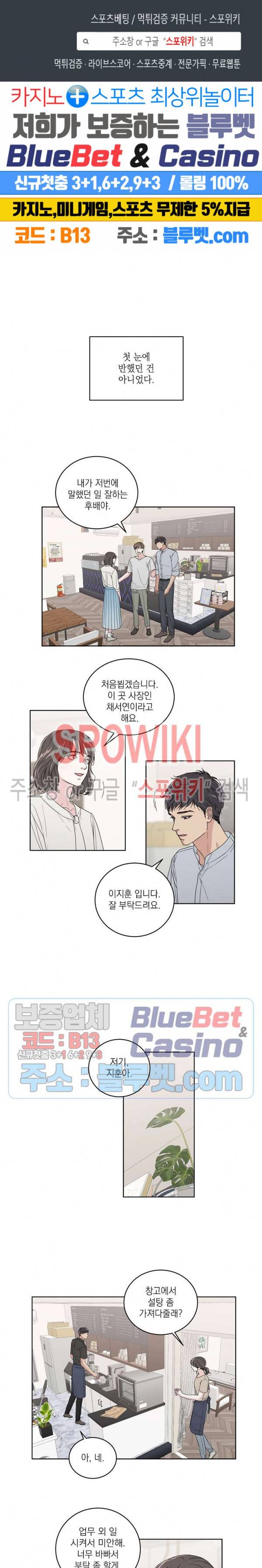 이론과 실제 16화 1
