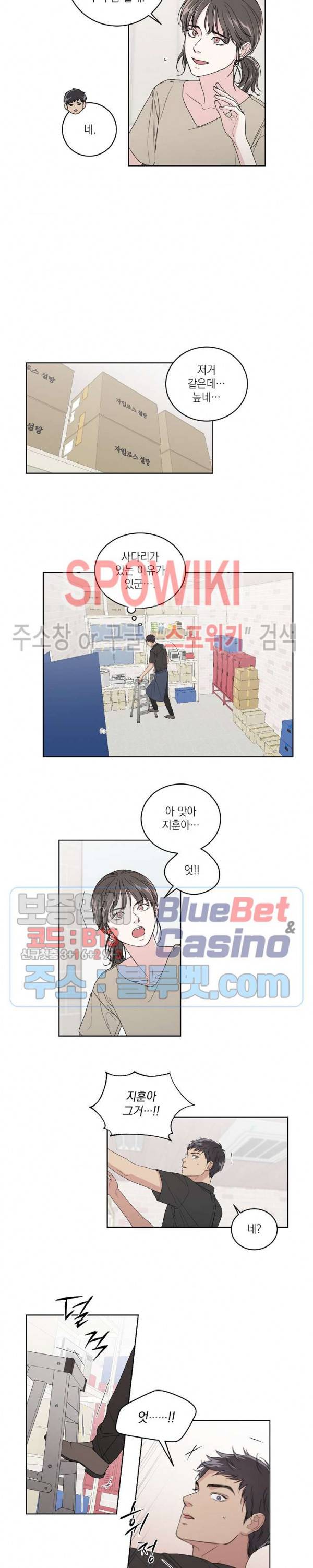 이론과 실제 16화 2